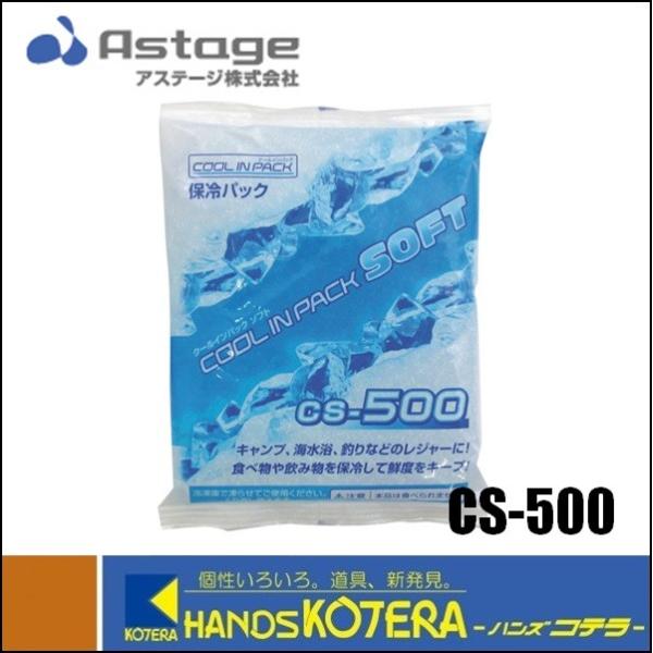 ASTAGE AXe[W@ۗpbN@N[CpbN\tg@CS-500@ۗ܁@500g