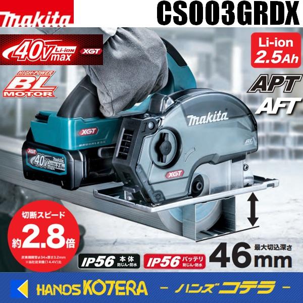 makita マキタ 40Vmax 125mm充電式チップソーカッタ CS003GRDX DC 