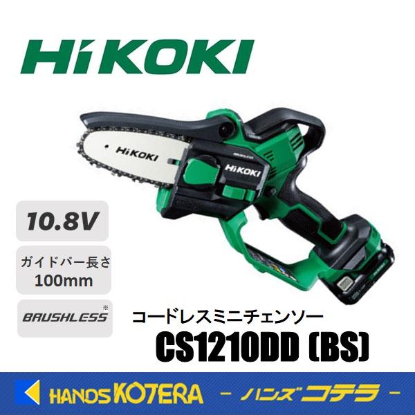 HiKOKI（ハイコーキ） 工機 18V コードレスミニチェンソー CS1210DD(BS