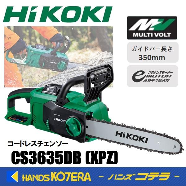 HiKOKI（ハイコーキ） 代引き不可 工機 コードレスチェンソー マルチ 