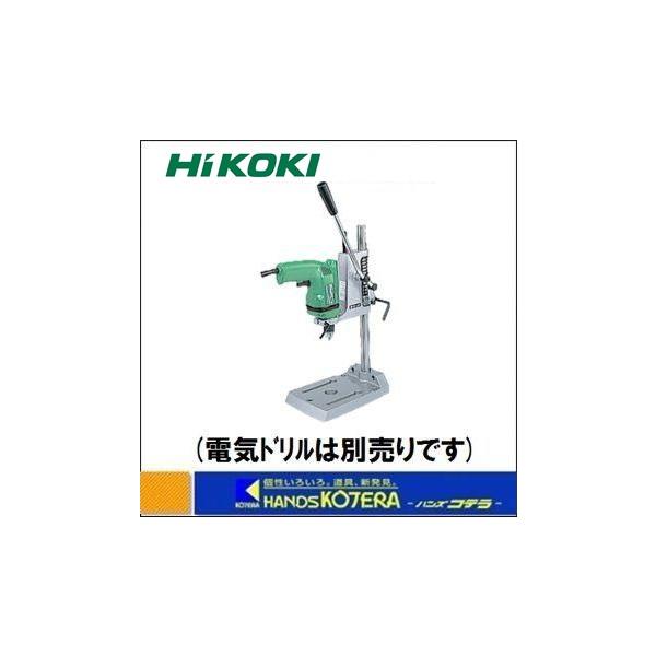 HiKOKI 工機ホールディングス ドリルスタンド D10-DS2 HiKOKI 工機ホールディングス ドリルスタンド D10-DS2