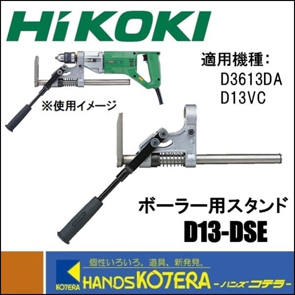 HiKOKI 工機ホールディングス 純正部品 ドリル用 ボーラー用 HiKOKI 工機ホールディングス 純正部品 ドリル用 ボーラー用