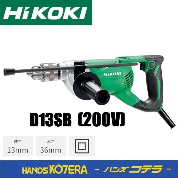 (未使用･未開封品)　HiKOKI(旧日立工機) 電気ドリル 鉄工6.5mm/木工13mm AC100V 240W FD6SB sdt40b8 Amazon | HiKOKI(ハイコーキ) 電気ドリル 鉄工用 AC100V 520W 鉄工13mm