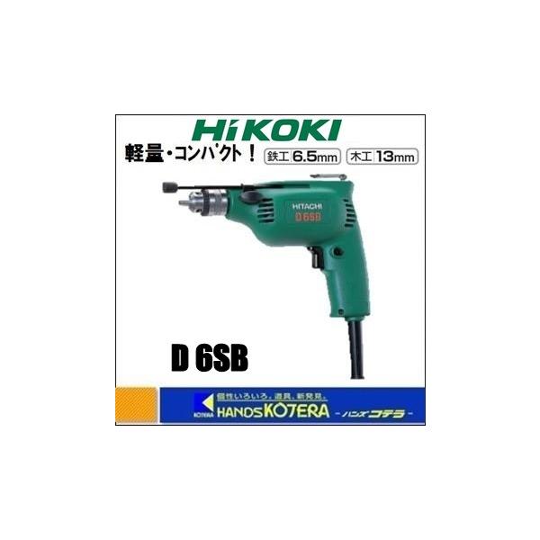 ͏HiKOKI H@z[fBOX  SHpdCh  D6SB  SH6.5mm  ؍H13mm