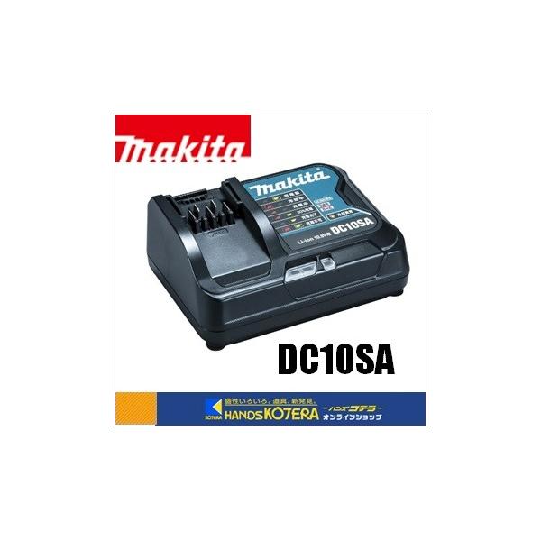 マキタ（makita） 純正部品 10.8Vスライド用 急速充電器 DC10SA