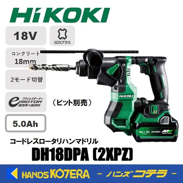 HiKOKI（ハイコーキ） 代引き不可 工機 18V コードレスロータリ