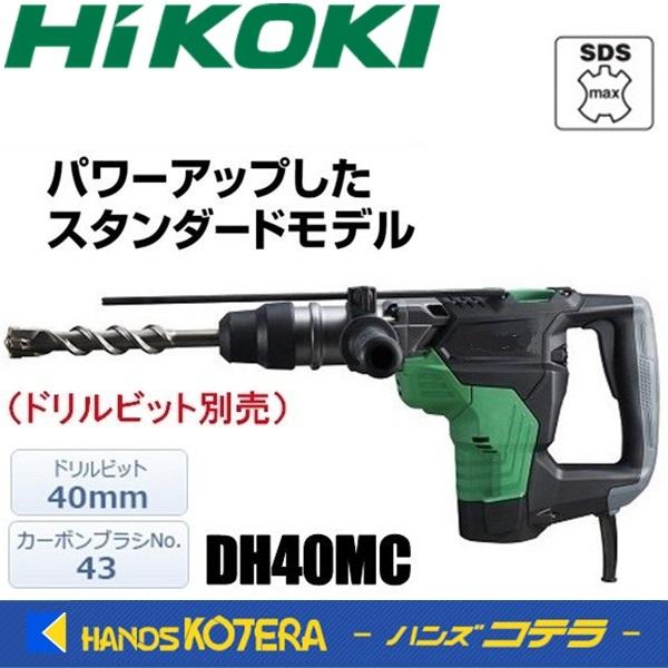 熱販売 HiKOKI ロータリハンマードリル 3モード切替 206-3681 DH24PH2 1台 NI551 
