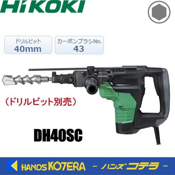 代引き不可 HiKOKI 工機ホールディングス ハンマドリル DH40SC 100V