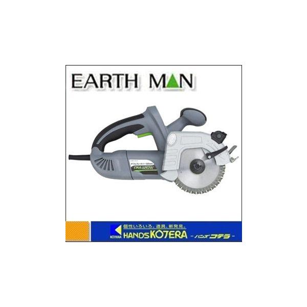 電動工具高儀 EARTH MANダブルブレードソー DIY DM-120W取説付 楽天市場】工具 整備 電動工具 高儀 EARTH MAN ダブルブレード