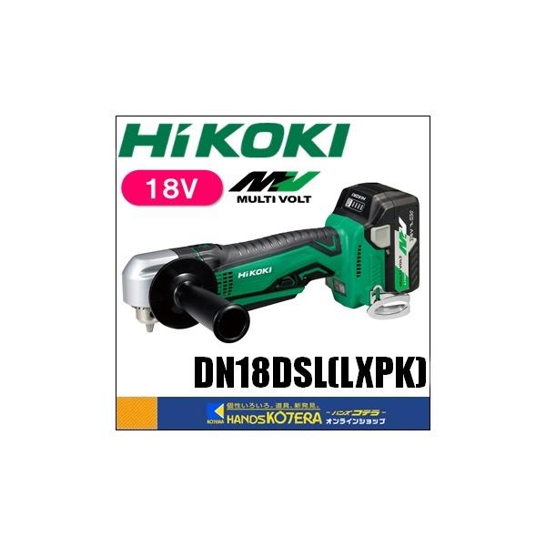 春先取りの HiKOKI コードレスコーナドリル DN18DSL LXPK フルセット