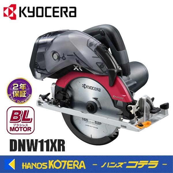 KYOCERA（京セラ） プロ用品 充電式集じん丸ノコ DNW11XR＜617350A 
