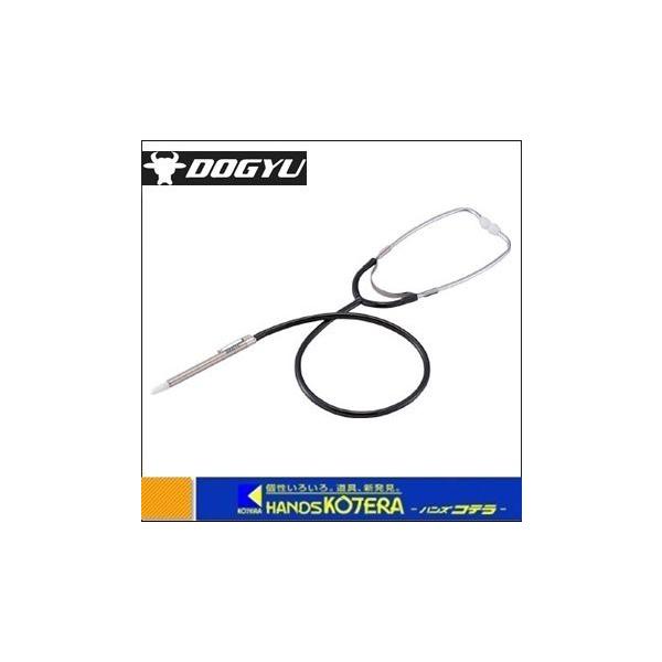 ●聴診器(スコープ)仕様で両手が使えるため、見ながら点検ポイントを正確に検査できます。●異常音を聞く検査工具。《仕様》●シャフト部:8段伸縮ステンレス管●聴診棒部(mm)最短〜最長:125〜605(8段階)●質量(g):160《材質》●聴診...