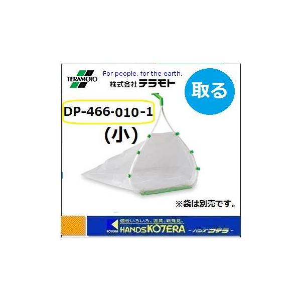 s  TERAMOTO eg  Ƃ̊y@@DP-466-010-1