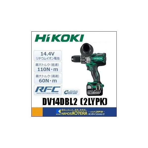 HiKOKI H@z[fBOX  R[hXUhCoh  DV14DBL2 (2LYPK)  6.0Ahdr2+[d+P[Xt