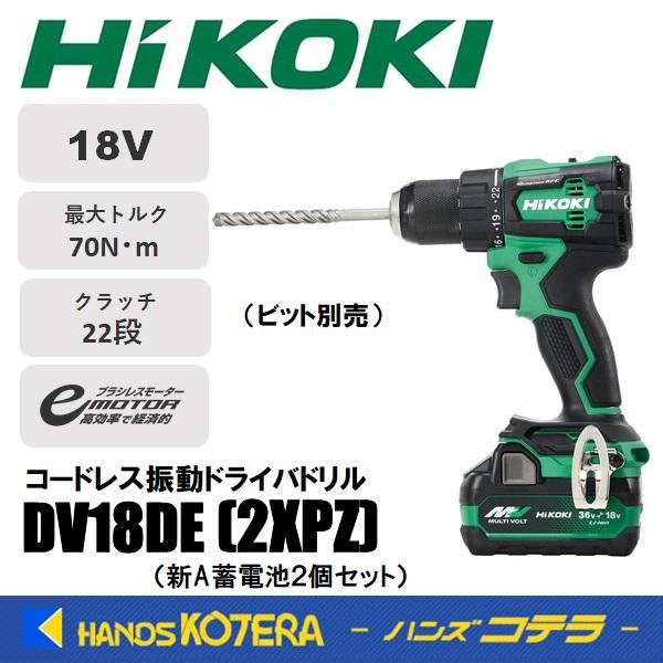 マルチボルト HiKOKI 工機 18V コードレス振動ドライバドリル マルチボルト HiKOKI 工機 18V コードレス振動ドライバドリル