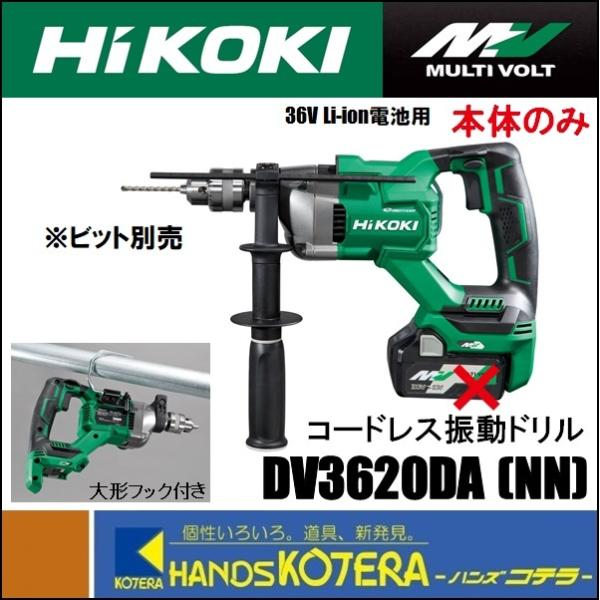 HiKOKI H@z[fBOX  R[hXUh  }`{g(36V)  DV3620DA(NN)  {̂̂݁i~drE[dEP[Xʔj