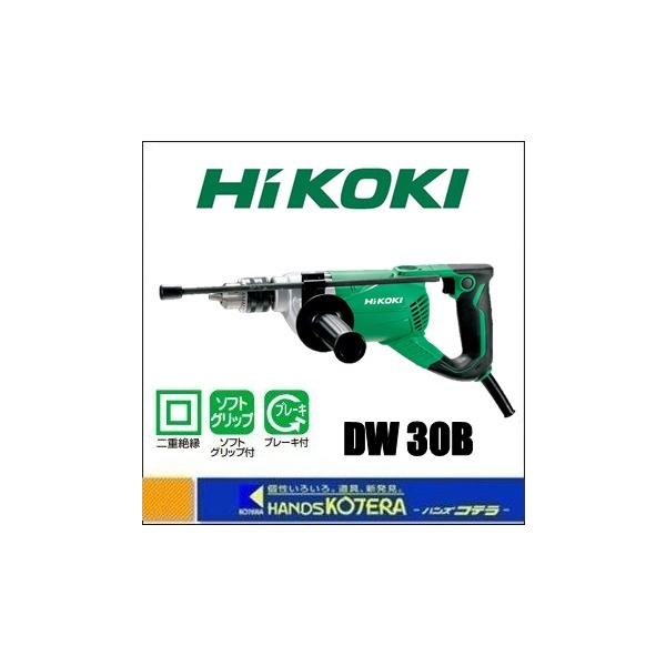 HiKOKI 工機ホールディングス 木工用電気ドリル ブレーキ付 HiKOKI 工機ホールディングス 木工用電気ドリル ブレーキ付