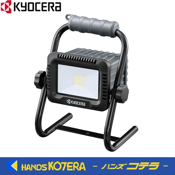 【新品未使用品】京セラ 充電式ワークライト DWL180 本体のみ リョービ KYOCERA 京セラ プロ向け 18V充電式ワークライト