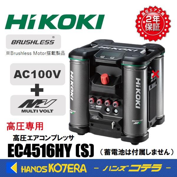 HiKOKI 1台限定価格 工機ホールディングス 釘打機用 高圧エア HiKOKI 1台限定価格 工機ホールディングス 釘打機用 高圧エア