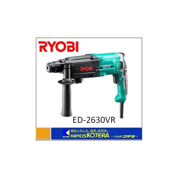 リョービ（RYOBI） 【RYOBI リョービ】 プロ用品 ハンマドリル ED 