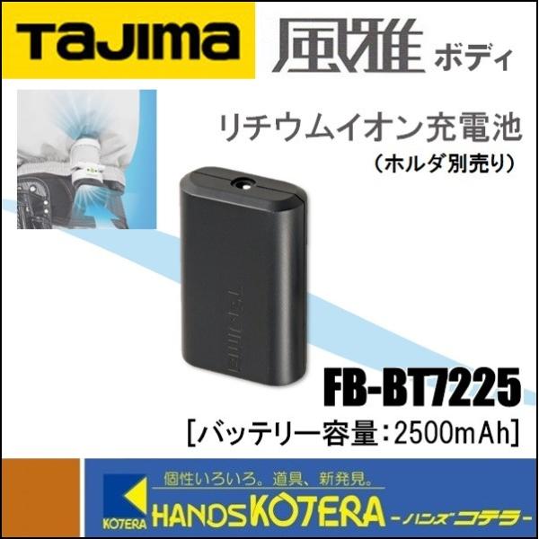 handskotera_fb-bt7225