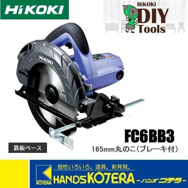 HiKOKI 僅少品 工機ホールディングス DIY工具 165mm 丸のこ HiKOKI 僅少品 工機ホールディングス DIY工具 165mm 丸のこ