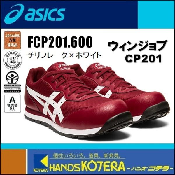asics AVbNX  ƗpC@SXj[J[ V[[X^Cv@EBWuCP201@`t[N×zCg@FCP201.600