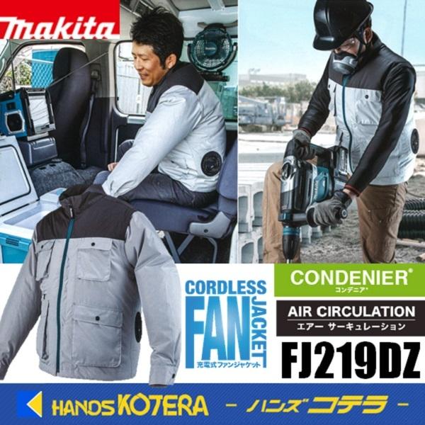makita マキタ 充電式ファンジャケット FJ219DZ S〜3L 高撥水透湿ポリ 