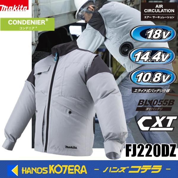 マキタ（makita） 新商品 充電式ファンジャケット FJ220DZ M〜3L