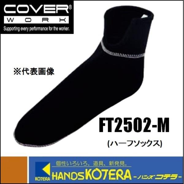 COVERWORK  hWETCLUBn[t\bNX  FT2502[M