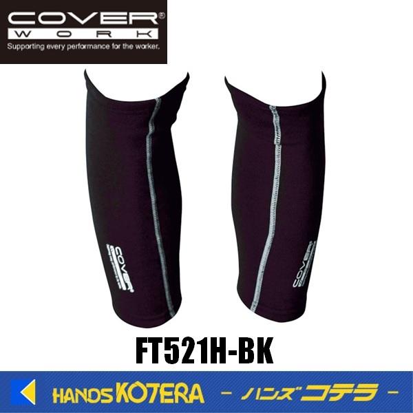 COVERWORK  hq[gbOEH[}[  FT521H-BK