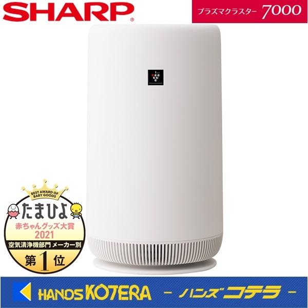 在庫あり Sharp シャープ 空気清浄機 約6畳 プラズマクラスター7000 Fu Nc01 W さまざまな場所に設置できるコンパクトデザイン Fu Nc01 W ハンズコテラ Yahoo ショップ 通販 Yahoo ショッピング