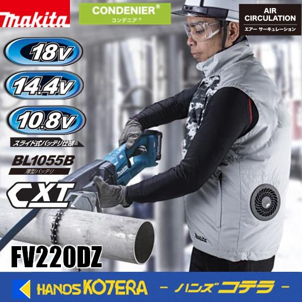 [取り引き終了です。m(__)m]マキタ 充電式ファンベスト  Mサイズ 新品未使用品 マキタ FV411DZ 充電式ファンベスト ウエダ金物【公式サイト】