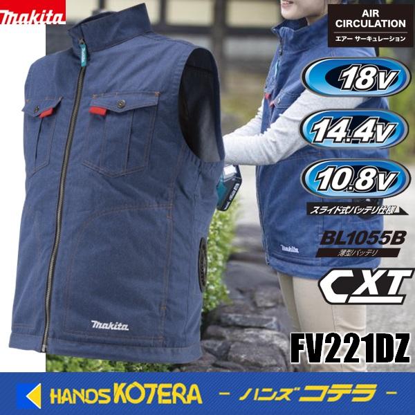 マキタ（makita） 充電式ファンベスト FV222DZ M〜3L 綿・ポリエステル