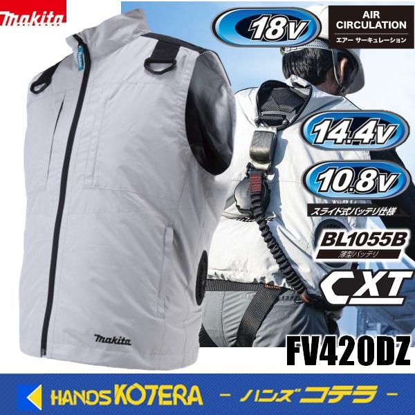 マキタ（makita） M在庫あり 充電式ファンベスト FV420DZ M〜3L フル