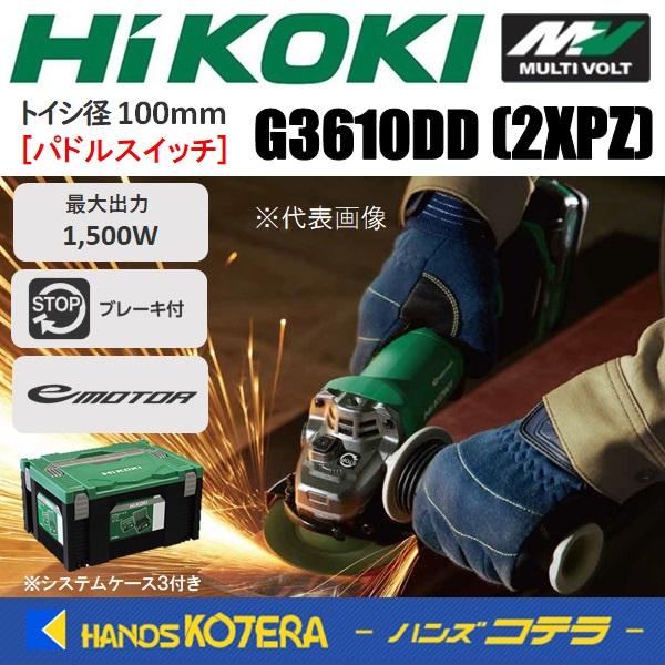 【未使用】　HIKOKI　ディスクグラインダー　G3610DD（2XPZ）　36V　100ｍｍ　バッテリー2個　充電器　パドルスイッチ【ハンズクラフト熊本けやき通り店】 未使用】 HIKOKI ディスクグラインダー G3610DD（2XPZ） 36V 100mm