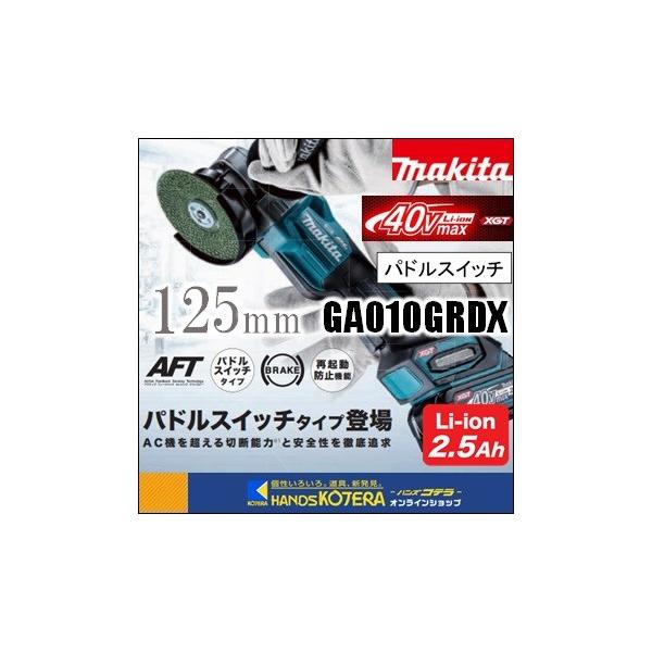 makita }L^  40Vmax[dfBXNOC_iXChXCb`^Cvj125mm@GA010GRDX@2.5Ahdr2{[d{P[Xt