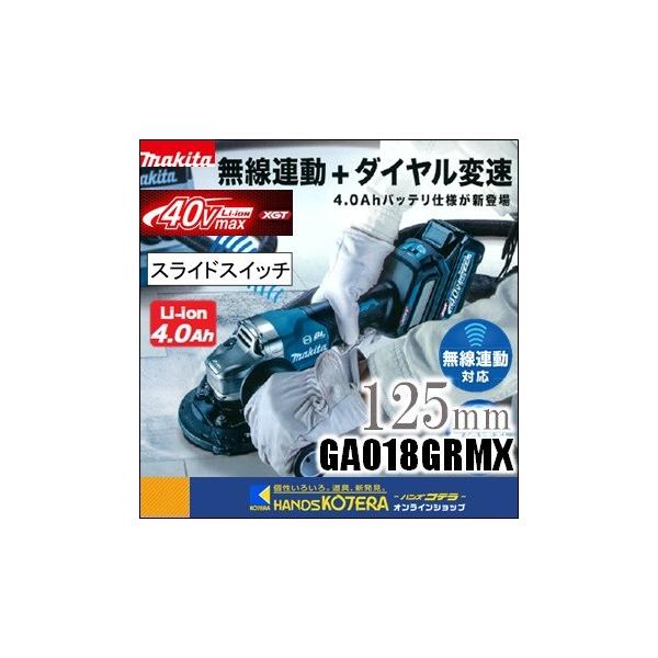 makita }L^  40Vmax[dfBXNOC_@XChXCb`^Cv@125mm@GA018GRMX@4.0Ahobe2{+[d+P[Xt