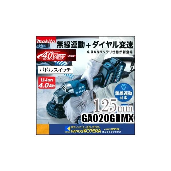 makita マキタ 40Vmax充電式ディスクグラインダ パドルスイッチ makita マキタ 40Vmax充電式ディスクグラインダ パドルスイッチ