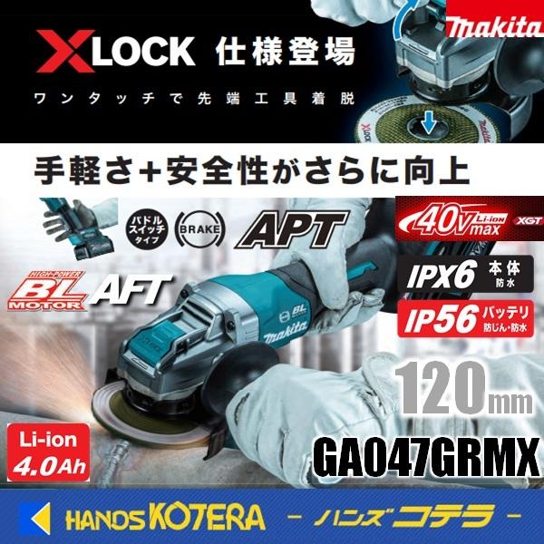 マキタ makita 40Vmax/125mm充電式ディスクグラインダ GA047GRDX マキタ makita 40Vmax/125mm充電式ディスクグラインダ GA047GRDX