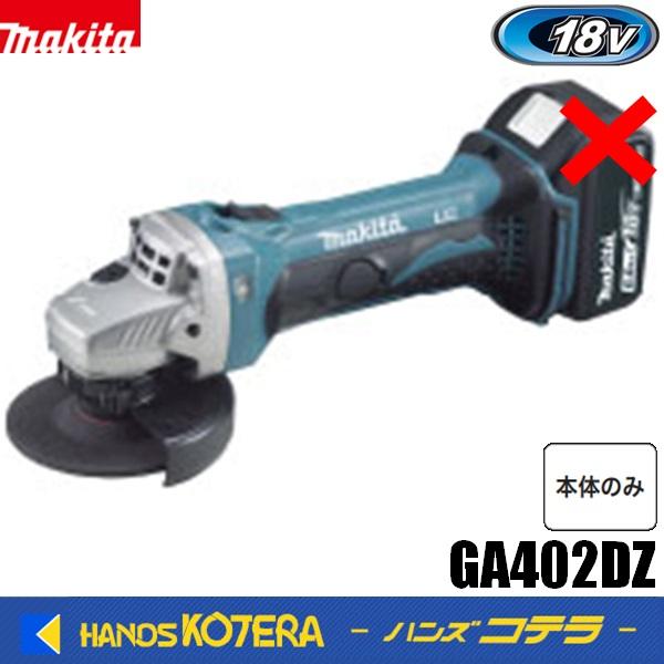 マキタ makita 18V/外径100mm 充電式ディスクグラインダ