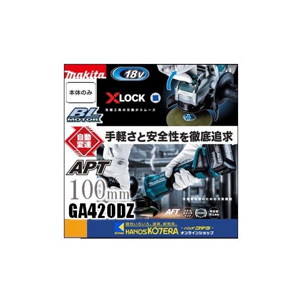 makita }L^  18V@100mm[dfBXNOC_iphXCb`{u[LtjGA420DZ@{̂̂݁@drE[dEP[Xʔ