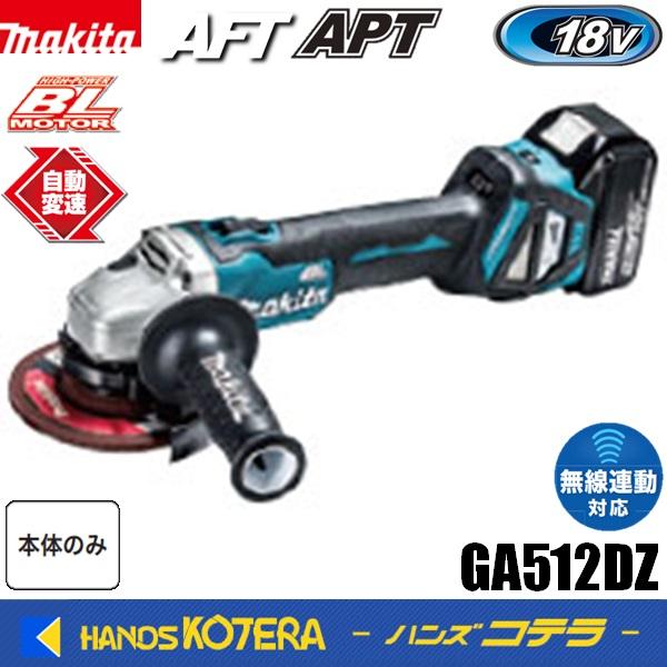 Makita - マキタ 18v 125mm充電式ディスクグラインダ GA512DZ マキタ マキタ（makita） 18V 125mm 充電式ディスクグラインダ