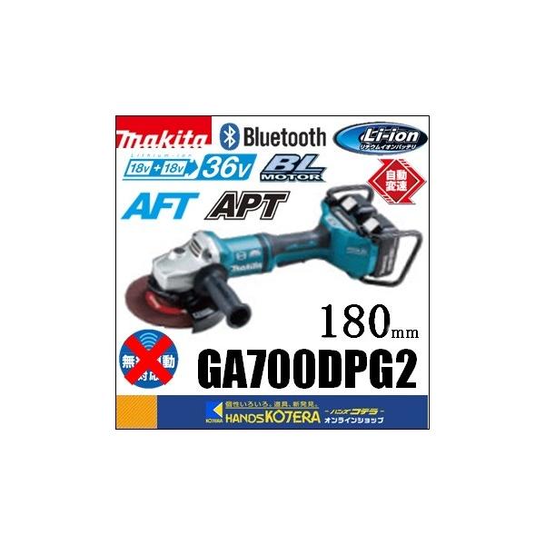 Makita　GA700DPG2　ディスクグラインダー 楽天市場】【ポイント10倍】マキタ 36V 充電式ディスク