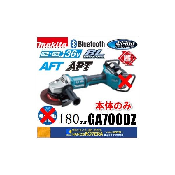 マキタ makita 18+18⇒36V 180mm充電式ディスクグラインダ マキタ makita 18+18⇒36V 180mm充電式ディスクグラインダ