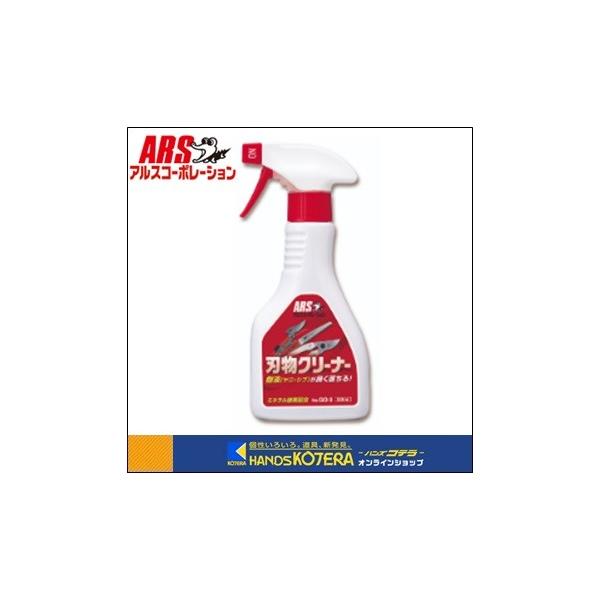 Ar5 アルス 刃物クリーナー 3ml Go 3 Go 3 ハンズコテラ Yahoo ショップ 通販 Yahoo ショッピング