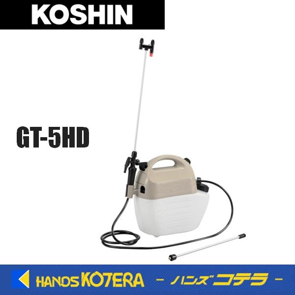 KOSHIN 工進 乾電池式噴霧器 5L GT-5HD : ハンズコテラ Yahoo!ショップ