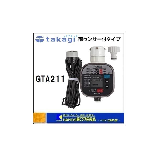 Takagi ^JM  񂽂񐅂^C}[ JZT[t^Cv@GTA211@@