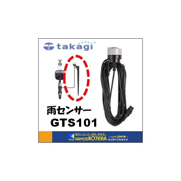 Takagi ^JM  pi@JZT[@񂽂񐅂^C}[X^_[hpp[c@GTS101