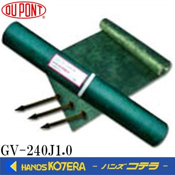 デュポン240jグリーンビスタ防草シート 1m×10m固定用ピン付き 代引き不可 Dupont デュポン社 グリーンビスタプロ砂利下シート240J
